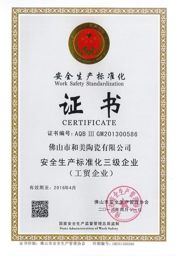 Safety Production Standardization Certificate